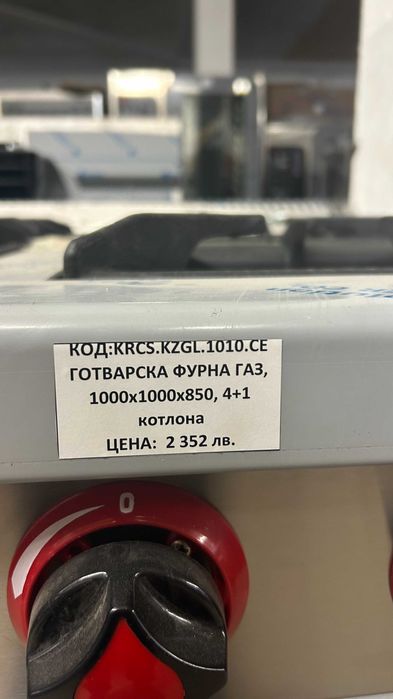 Готварска печка ГАЗ с 4+1 котлона