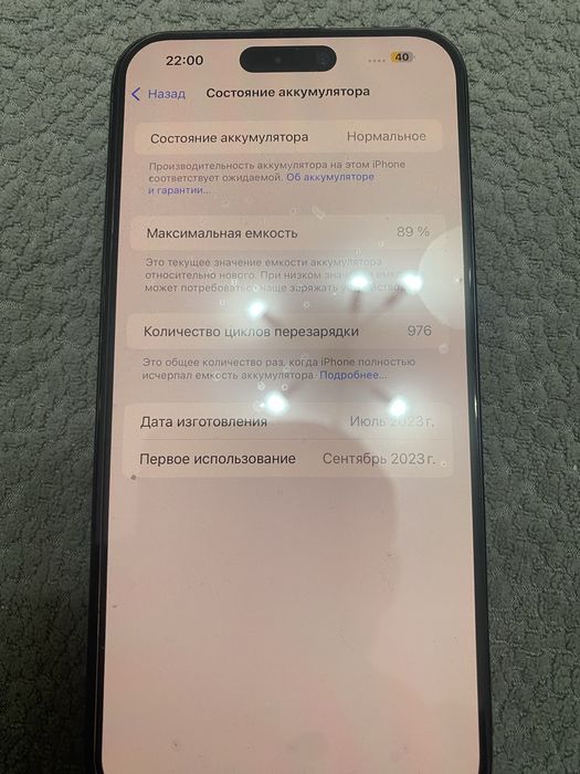 iPhone 15 pro max 256гб