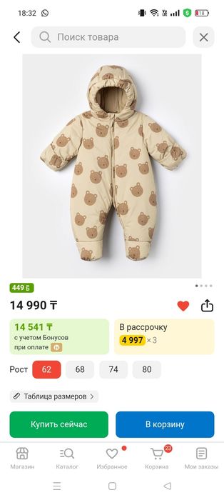 Продам комбинезон