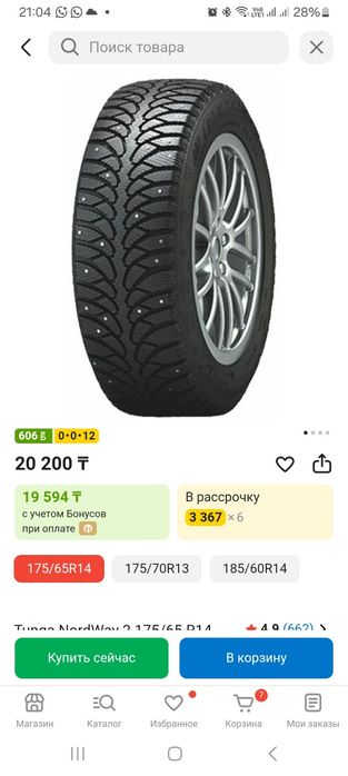 Продам колеса в сборе на 14