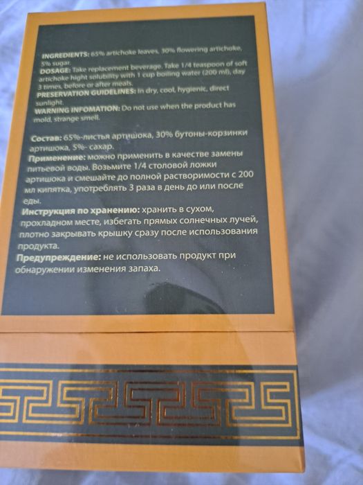 Экстракт артишока