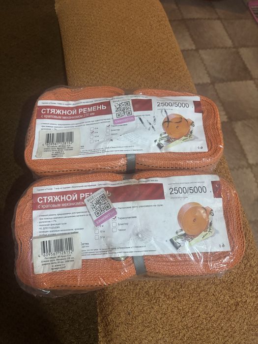 Продам Стяжку для груза