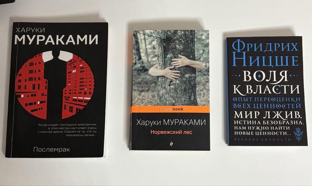 Книги Харуки Мураками