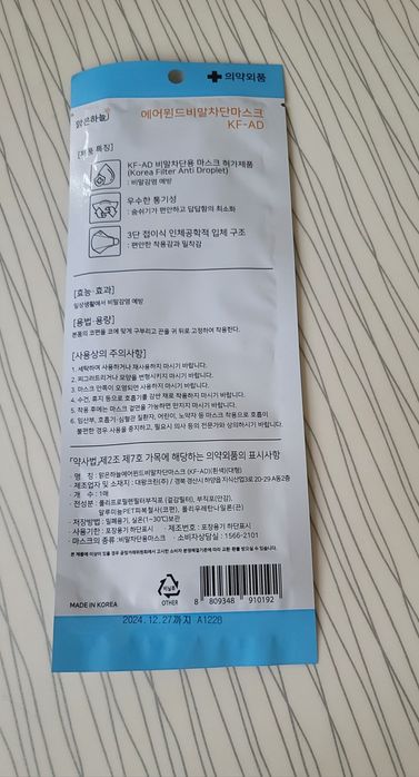 Маски для лица.  Медицинские