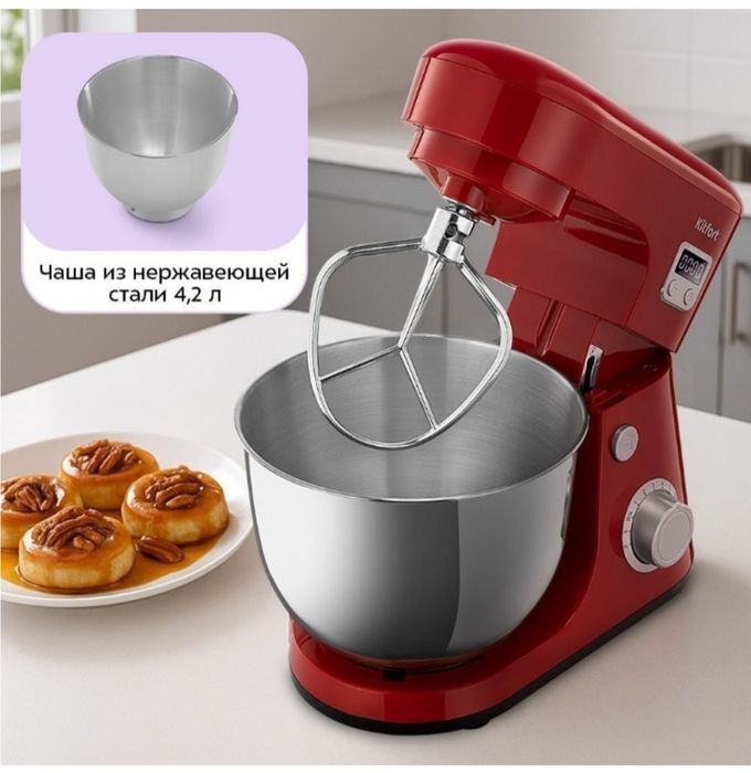 Продам планетарный миксер Kitfort