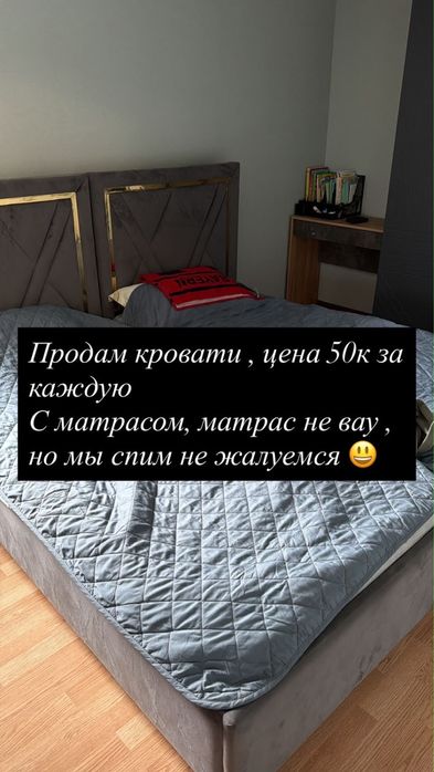 Прлдам кровати 90*2000
