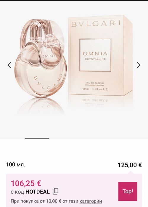 Парфюм Bvlgari Omnia crystalline