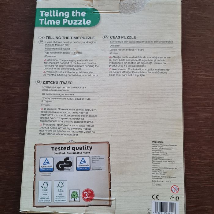 Детска игра "Познай времето "