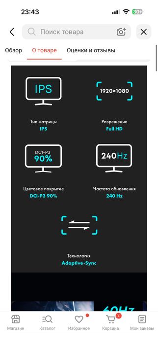 Монитор thunder robot 240