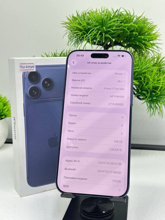 Iphone 17 pro max |256 gb|EAC akb 100% |цп 139 | nano-sim