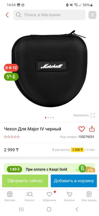 Чехол для Marshall major IV