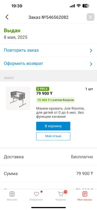 Продаю детскуб кроватку