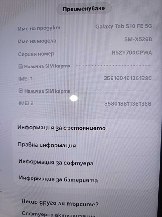 Samsung Galaxy Tab S10 FE 5G - пълен комплект и гаранция
