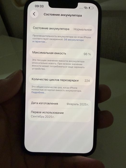 Айфон 16e