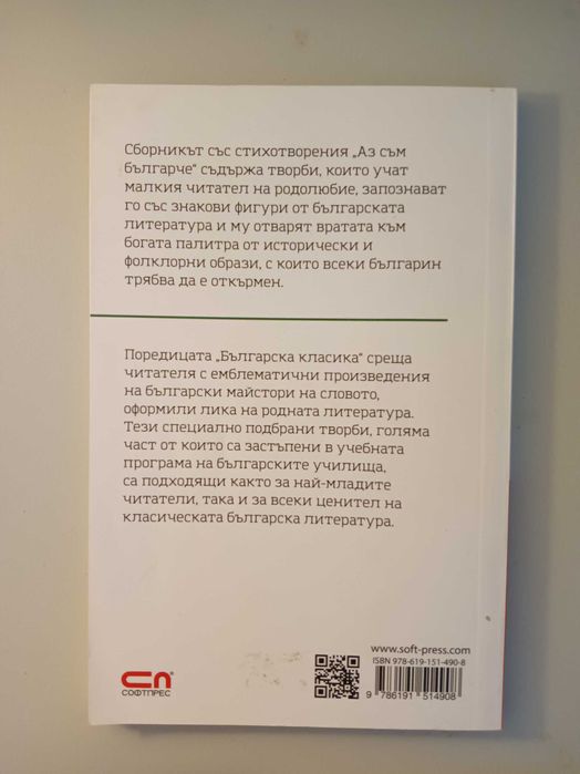 Детски книжки - Джани Родари и ...