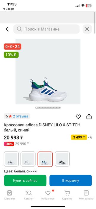 Кроссовки adidas