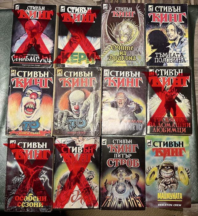 Книги на Стивън Кинг