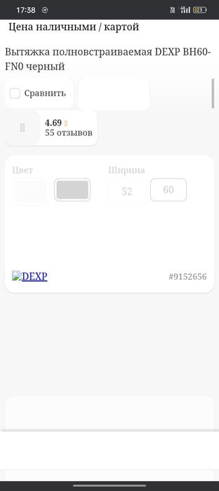 Продам вытяжку новую