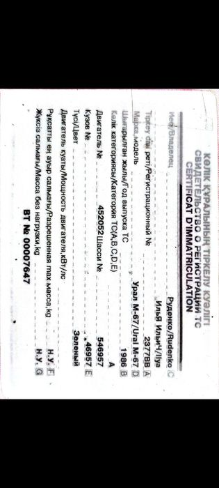 Продам Урал , или обмен на любой скот