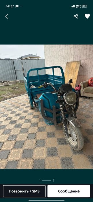 Продам трицикл на ходу