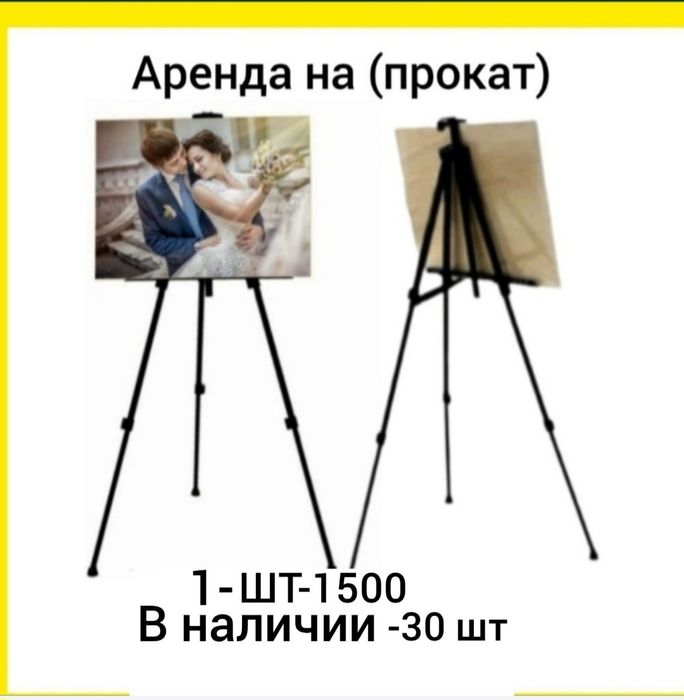 Мольберт Молберт холосты мальберт фото стойка