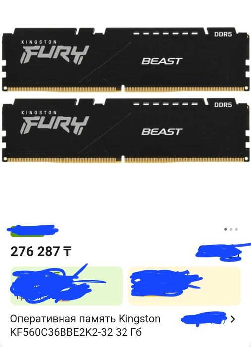 Оперативная память