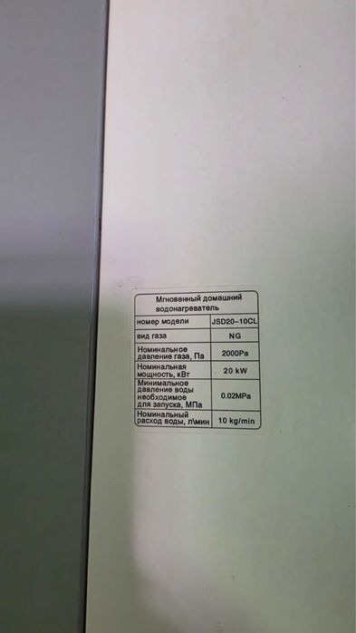 Продаю газ колонку