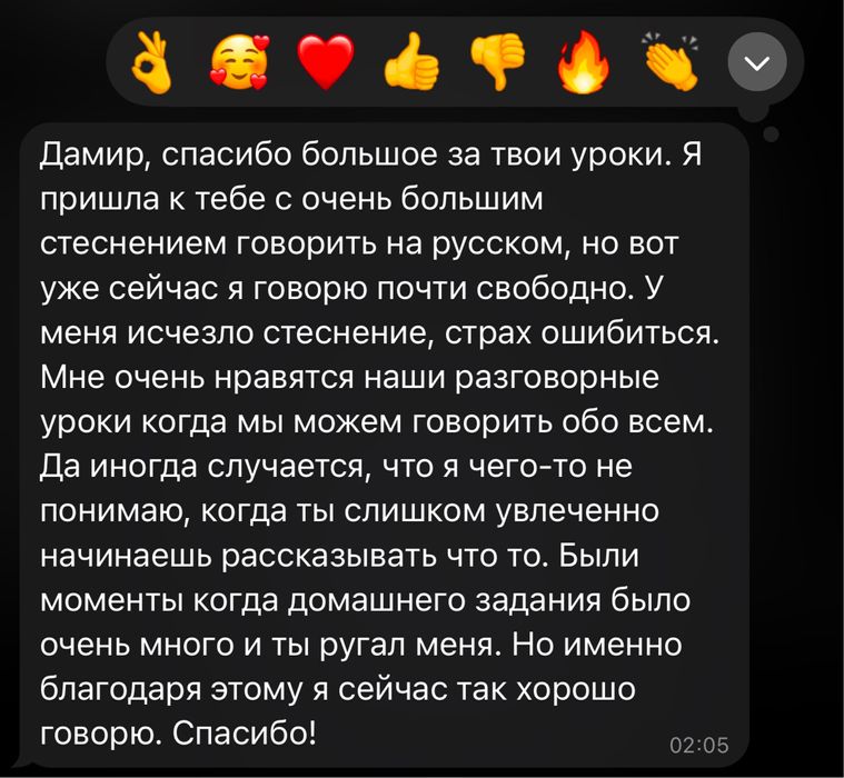 репетитор по русскому языку и литературе