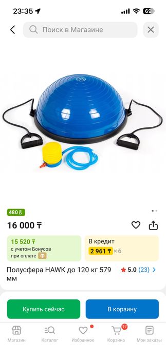 Развивашки для ребенка