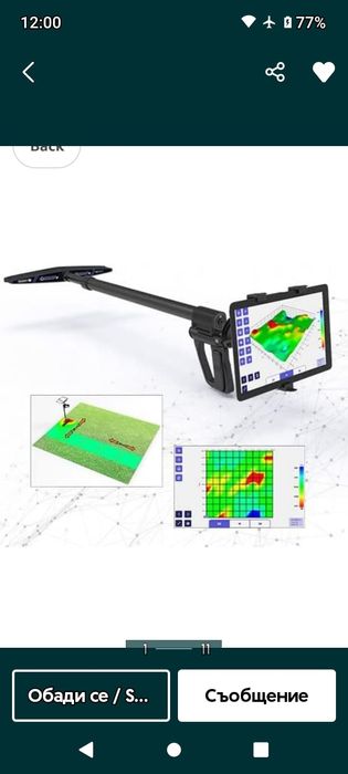 Скенер за злато и кухини