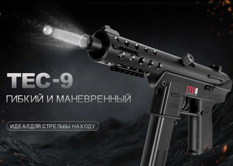 игрушечный, орбибольное оружие