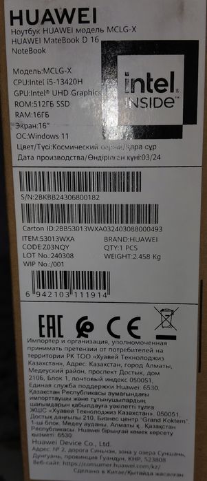 Продаю Huawei Ноутбук