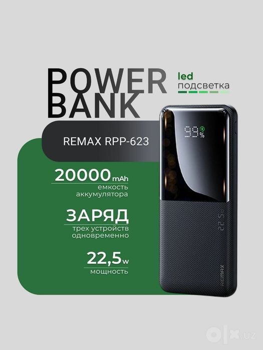 PowerBank Hoco, Remax, Borofone 10 000 mAh, 20 000 mAh, Повербанк