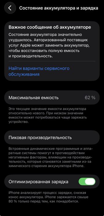 Продам iphone 13