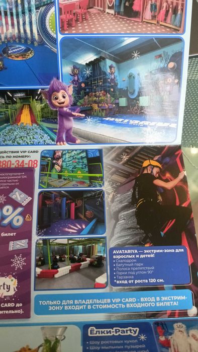 Купон на скидку в аватарию