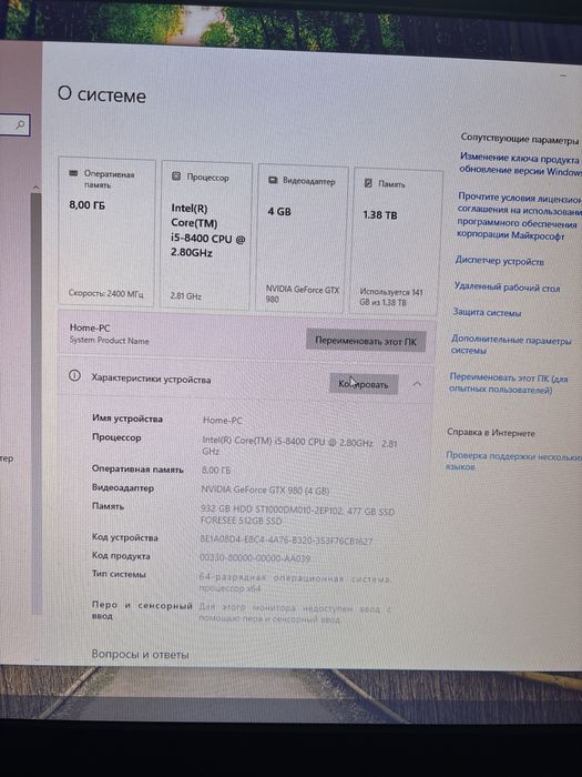 Игровой Пк. Комплект.