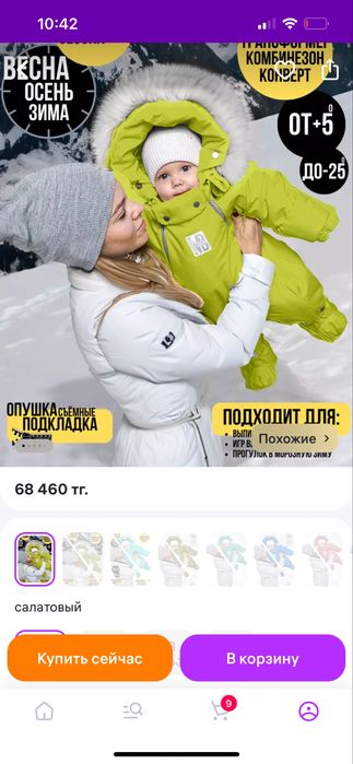 Продам комбинезон 74