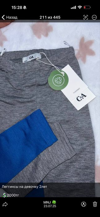 Легинсы на девочку 2лет