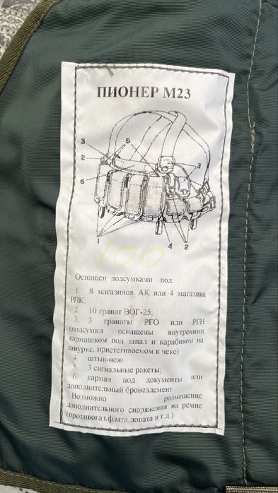 Разгрурочный жилет