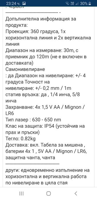 ПРОМОЦИЯ.Нов лазерен нивелир Bosch GLL 3-80