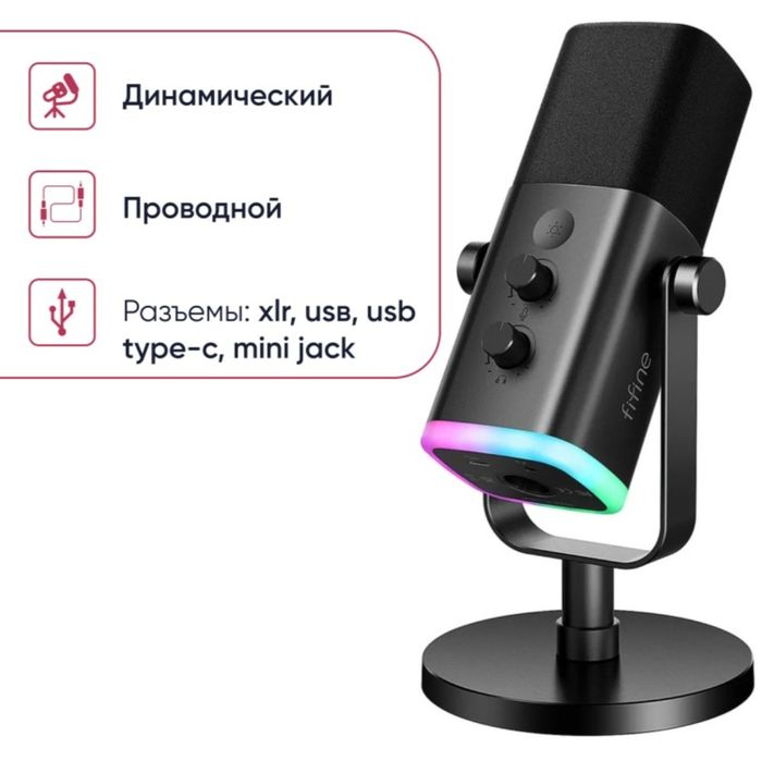 RGB микрофон для стримминга и игр