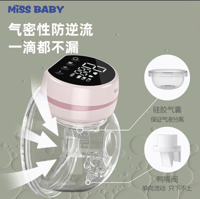 Молокотсос , грудоотсос бренд