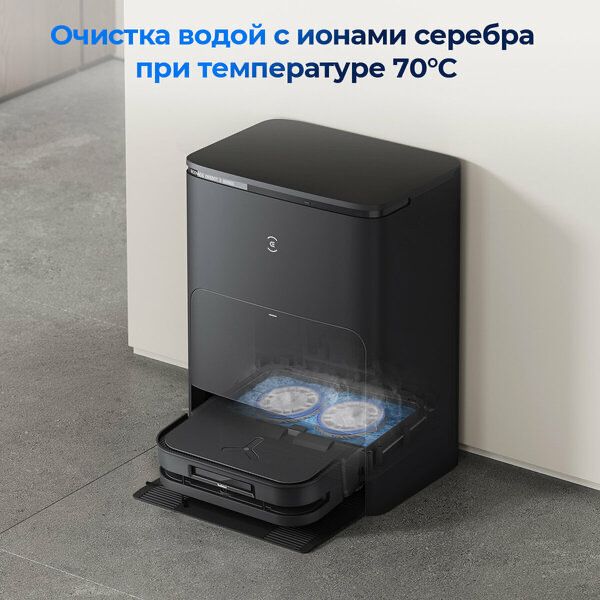 Робот-пылесос "Ecovacs X5 Pro Omni