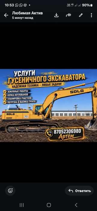 Эксковатор гусеничный, Эксковатор-погрузчик, погрузчик.