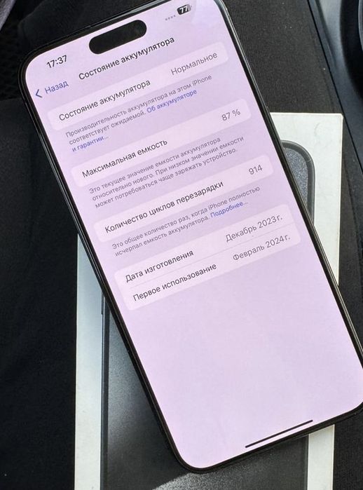 Iphone 15promax 256gb