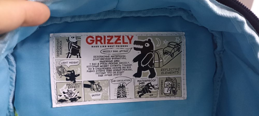 Продам рюкзак Grizzly