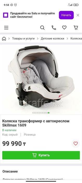 Коляска трансформер Stillmax с автолюлькой