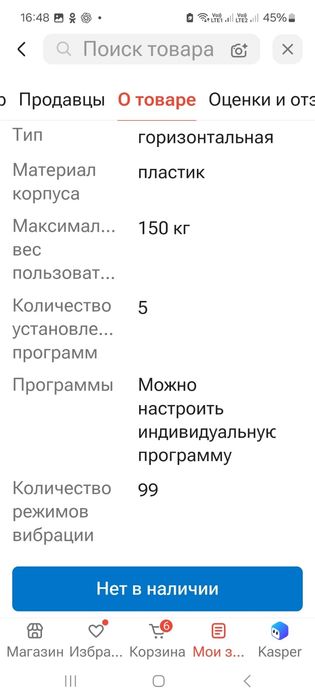 Продам виброплатформу