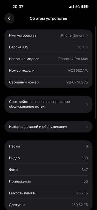 iPhone 14 про макс 256 гб акб 79%
