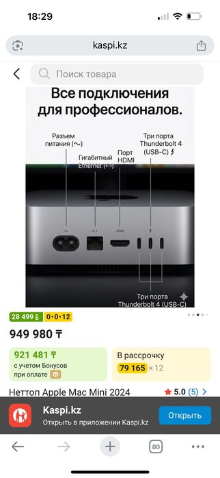 Продам M4 pro RAM 24GB SSD 512GB